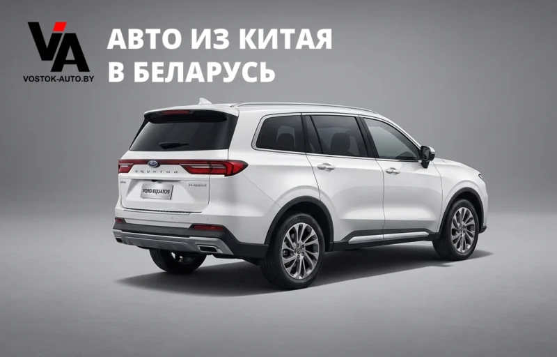 Авто из Китая: цены, сроки, этапы. Подробное руководство